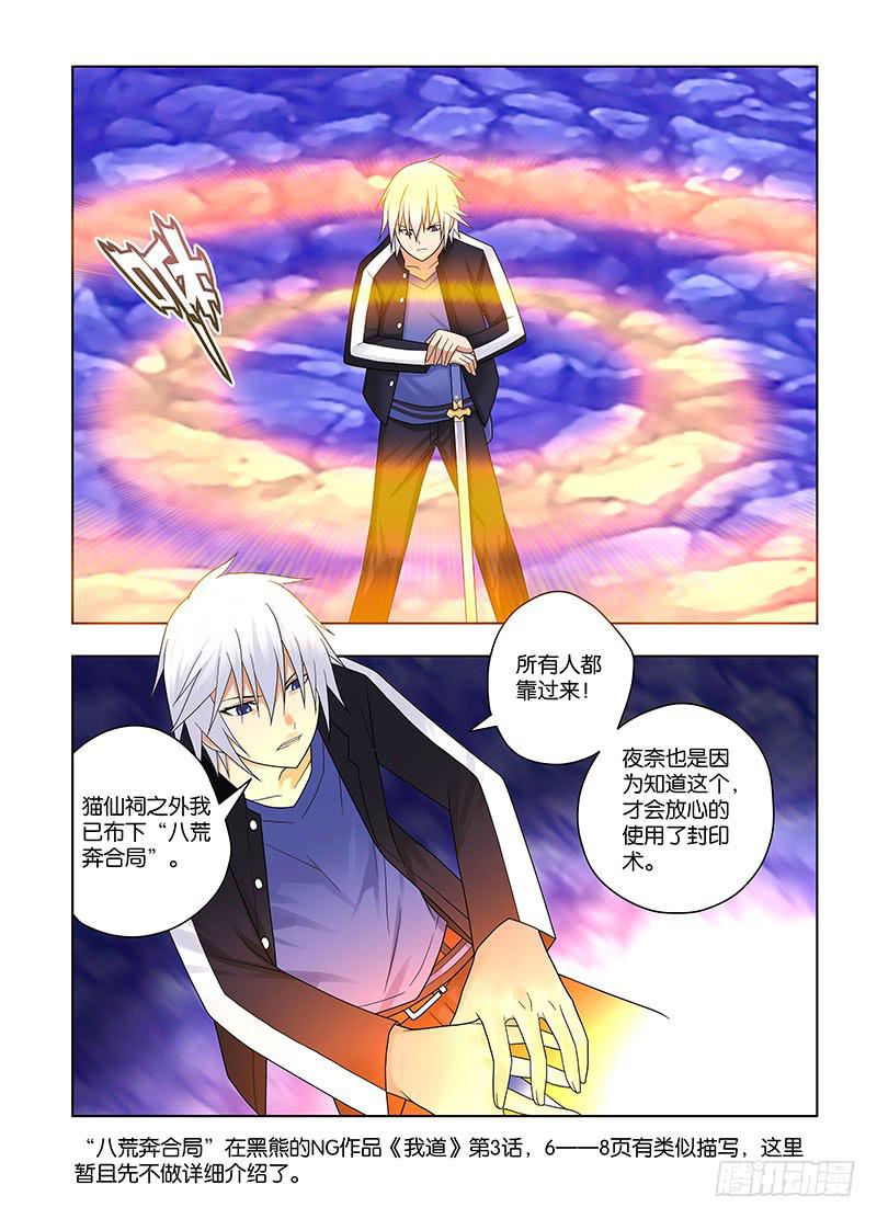 61，请忘记我-上-第63话