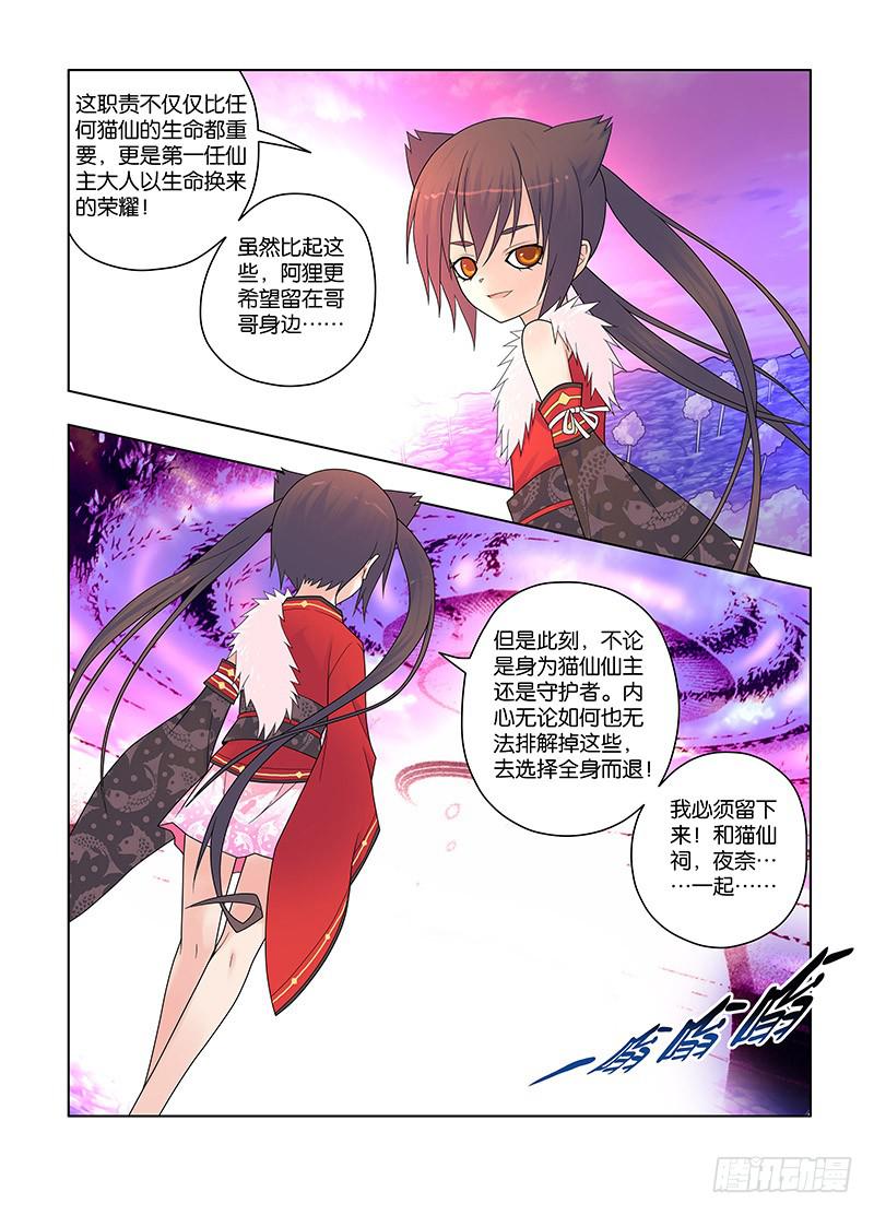 61，请忘记我-上-第63话