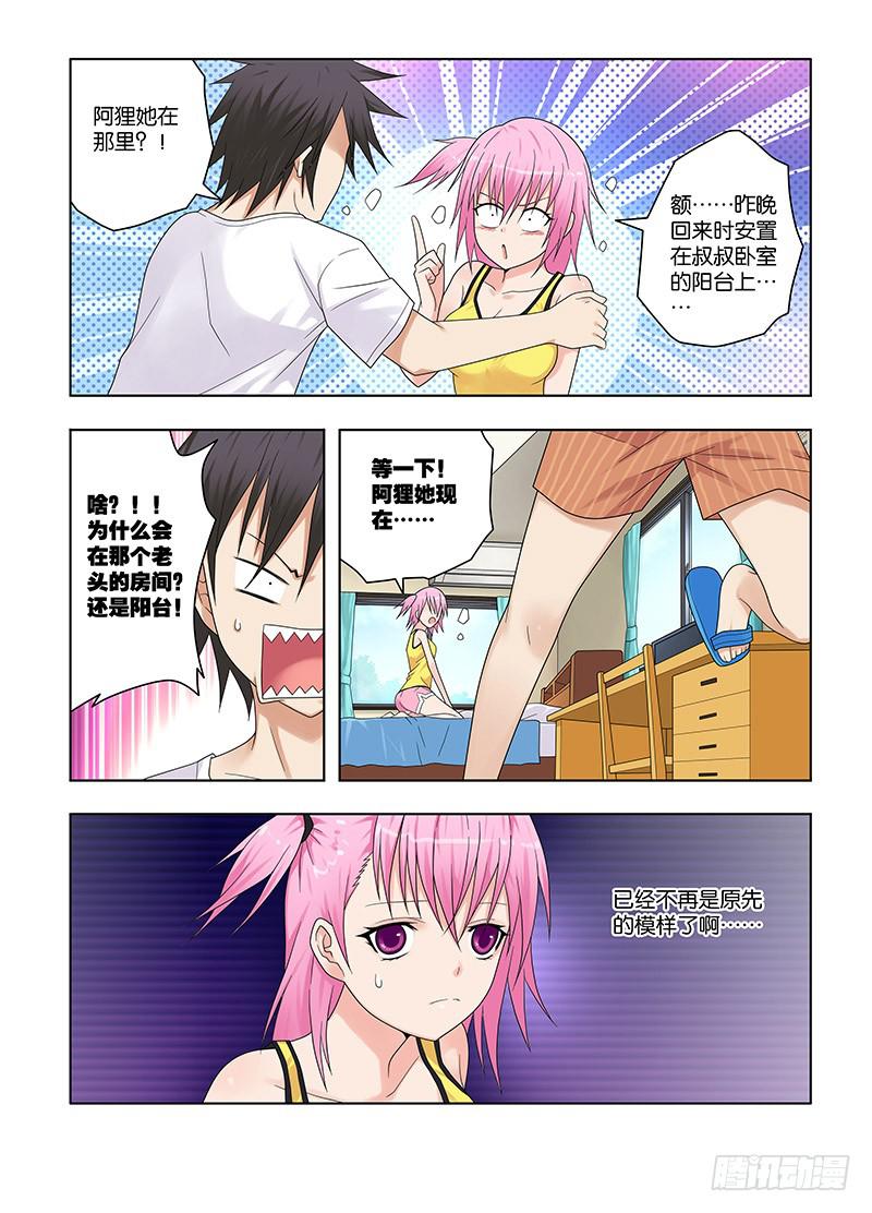 63，本末倒置的境地-上-第65话