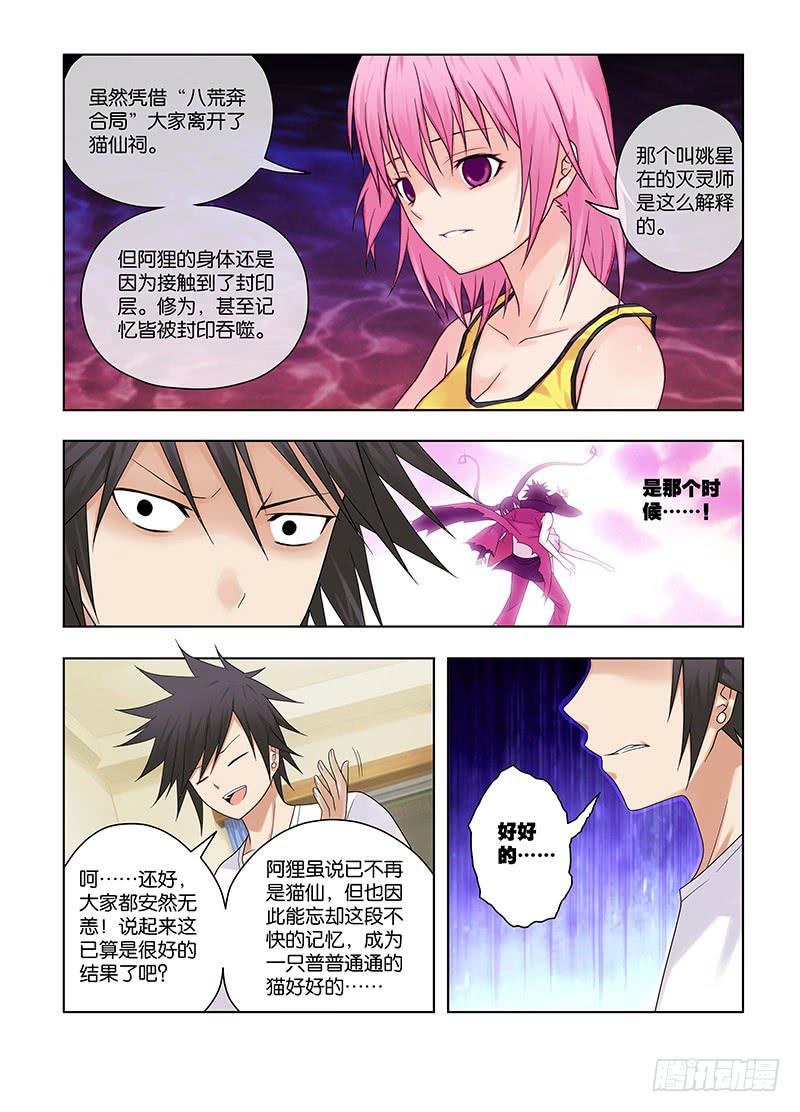 63，本末倒置的境地-上-第65话