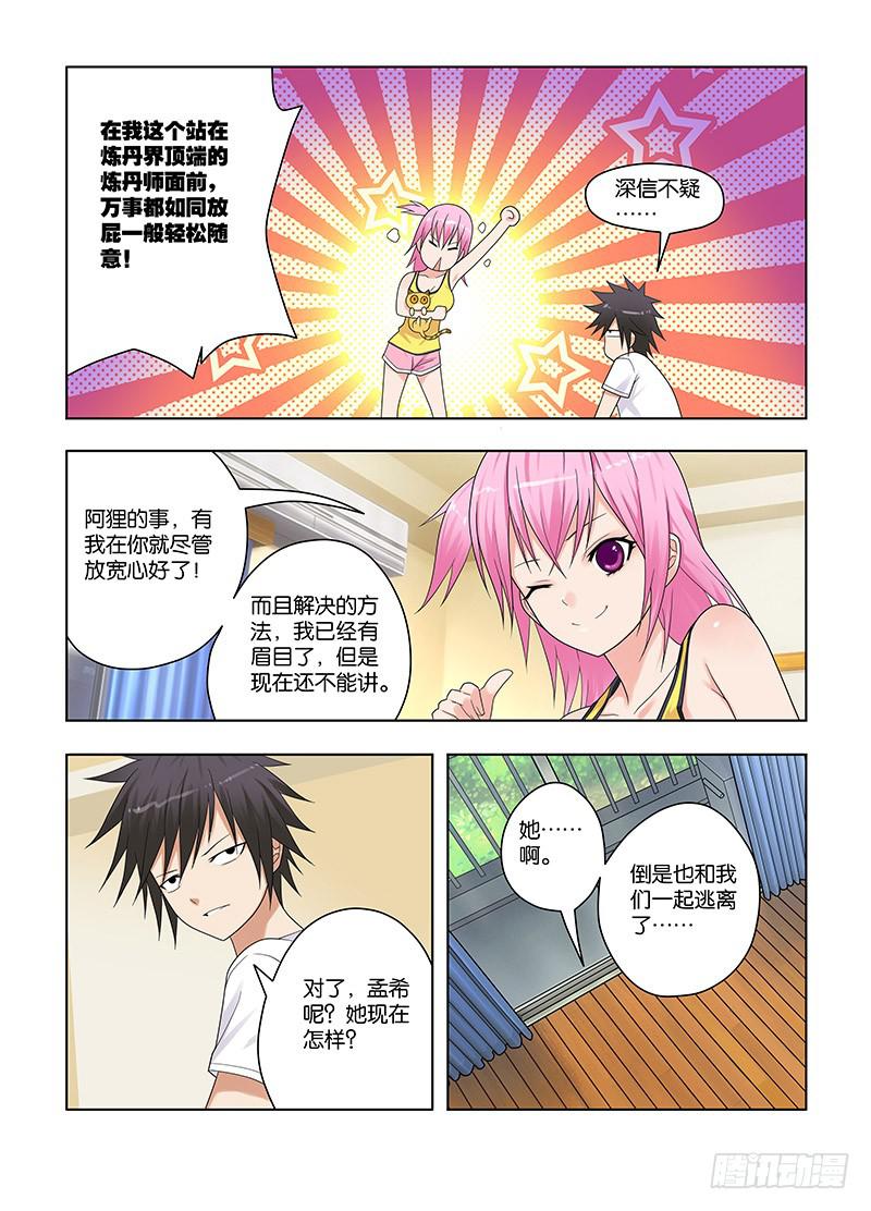 63，本末倒置的境地-上-第65话