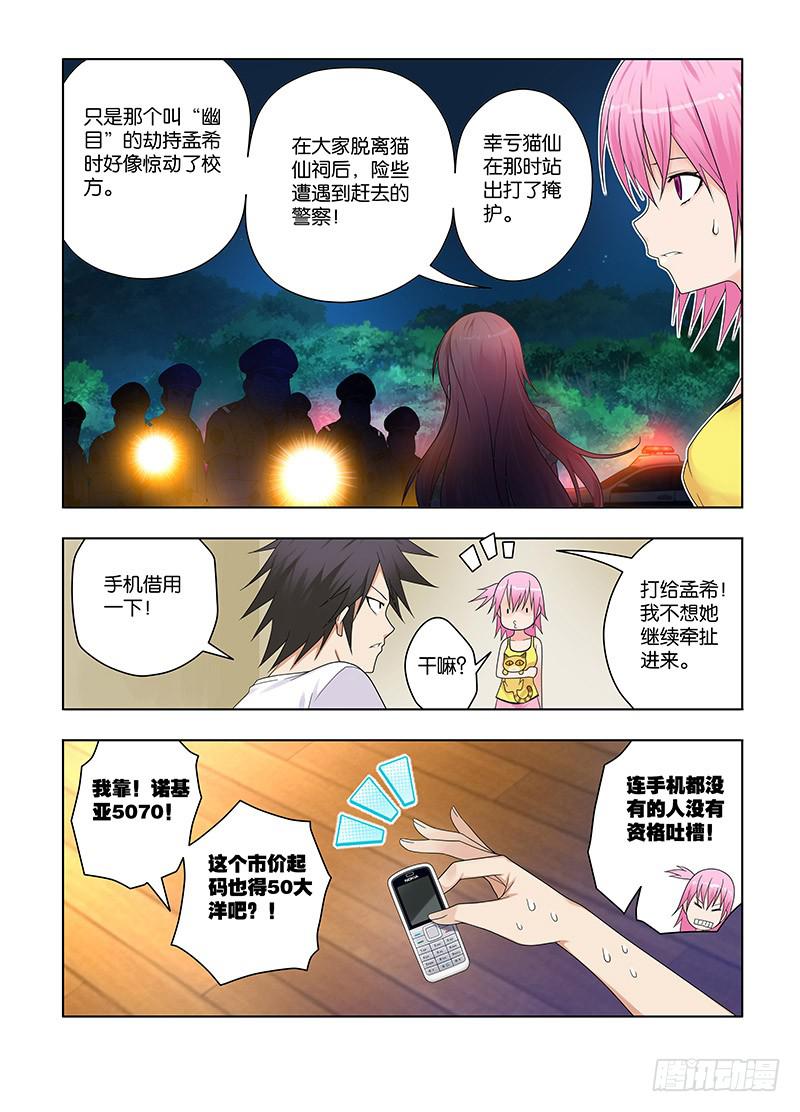 63，本末倒置的境地-上-第65话