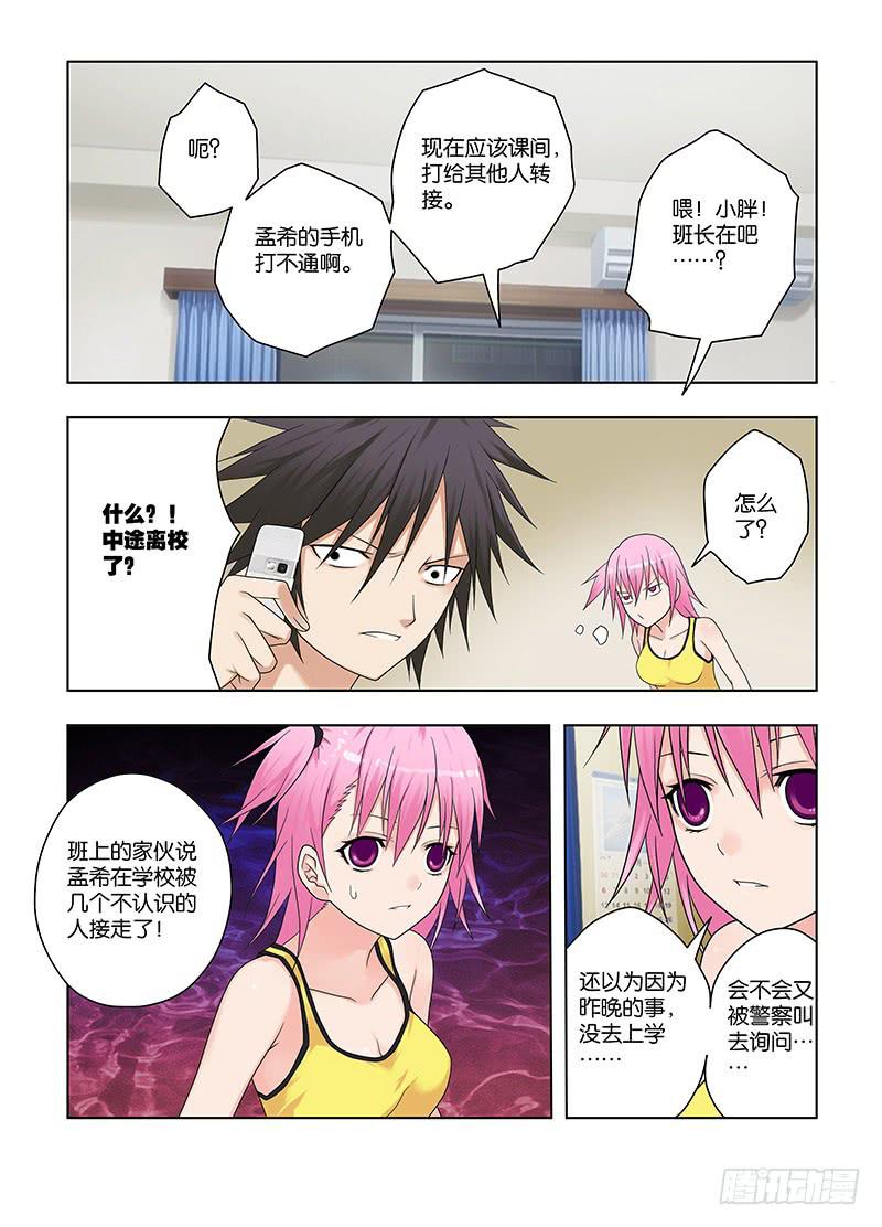 63，本末倒置的境地-上-第65话