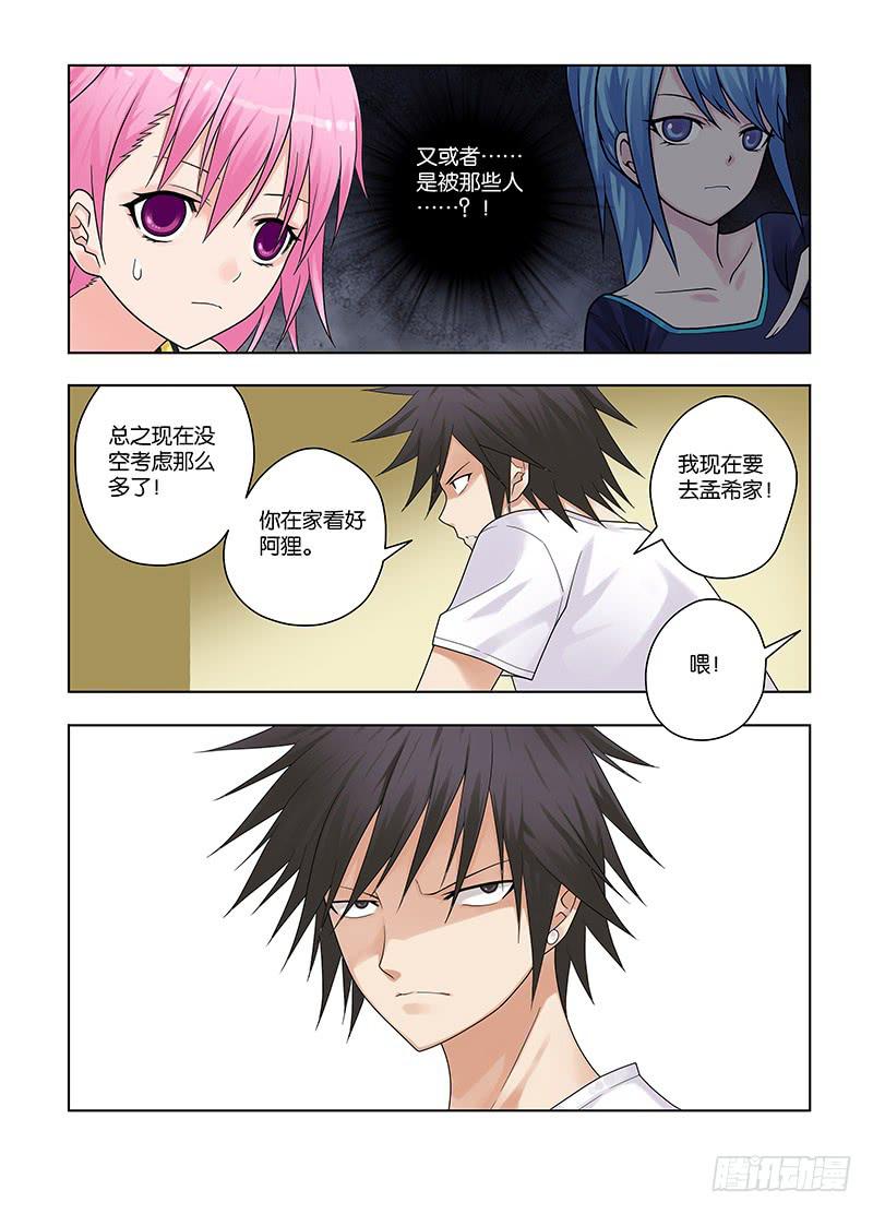 63，本末倒置的境地-上-第65话