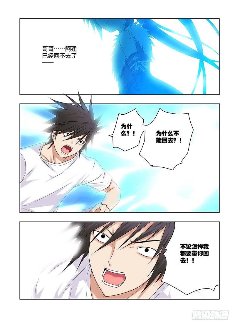 63，本末倒置的境地-上-第65话