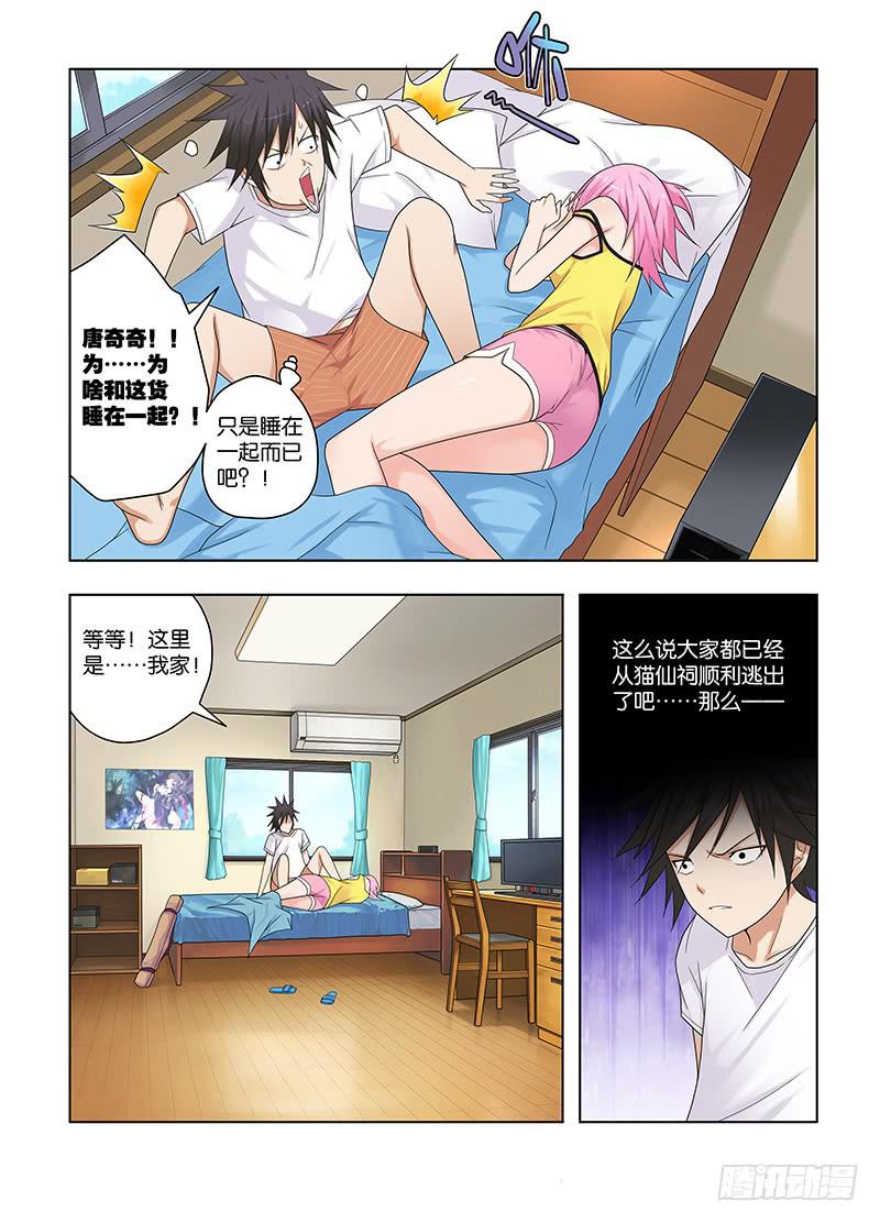 63，本末倒置的境地-上-第65话