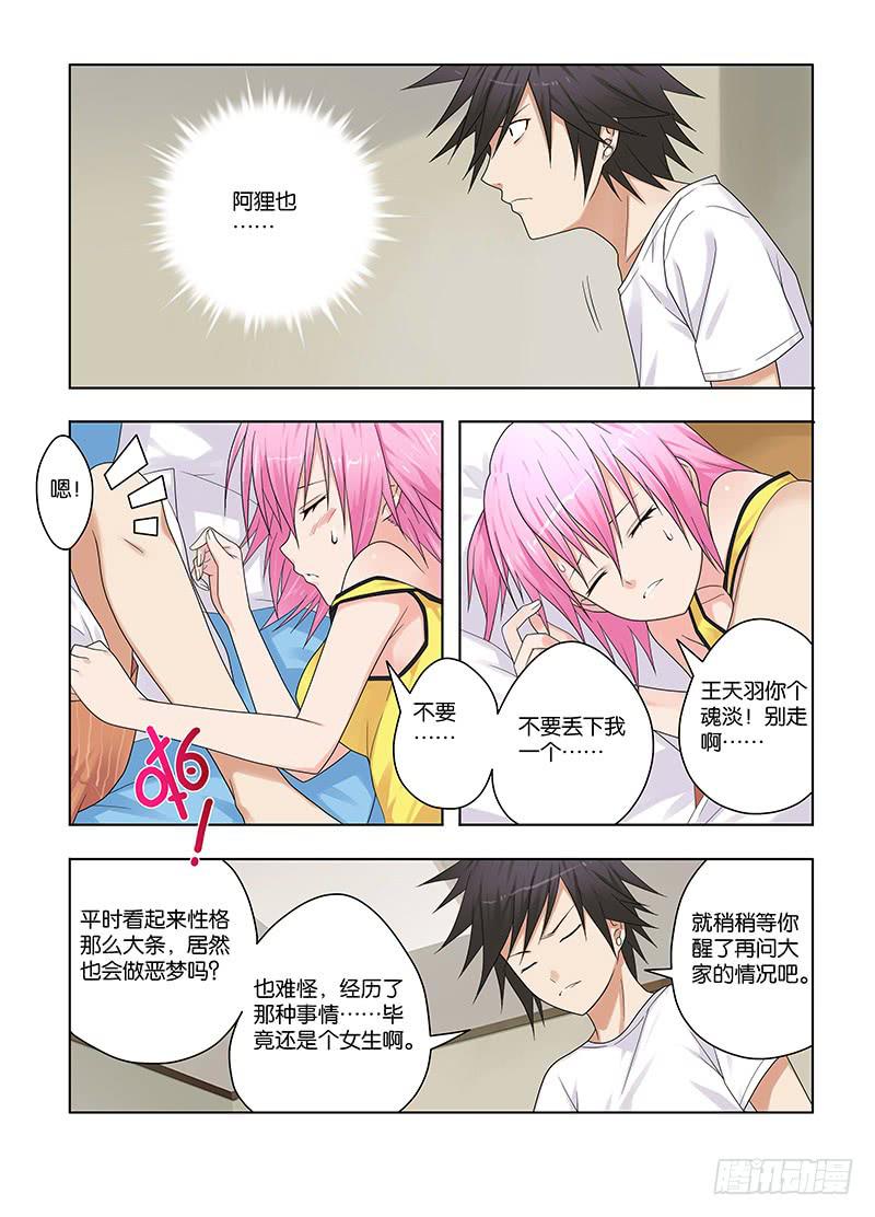 63，本末倒置的境地-上-第65话