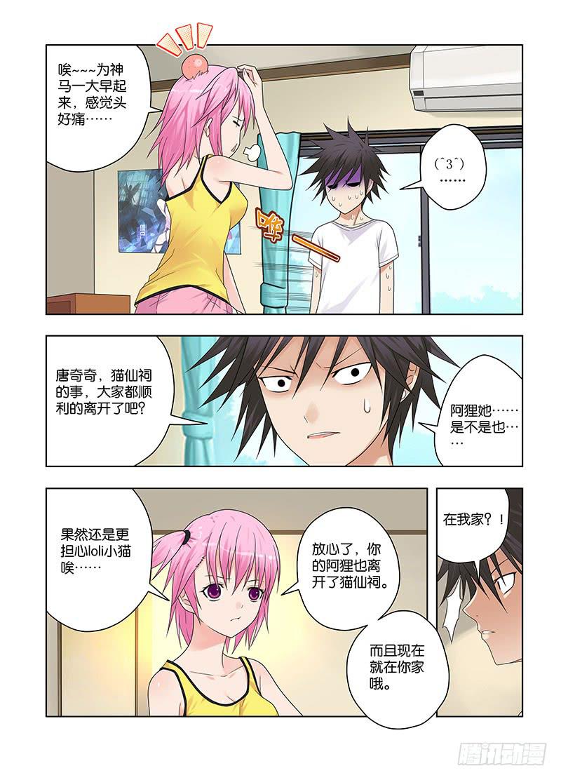63，本末倒置的境地-上-第65话