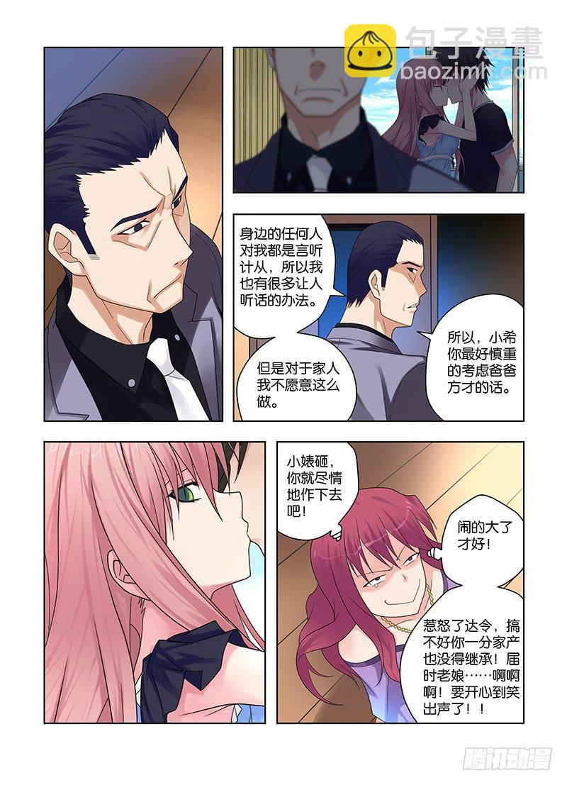 65,危险的开始-上-第67话