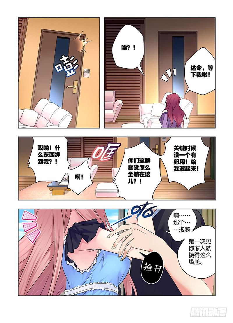 65,危险的开始-上-第67话