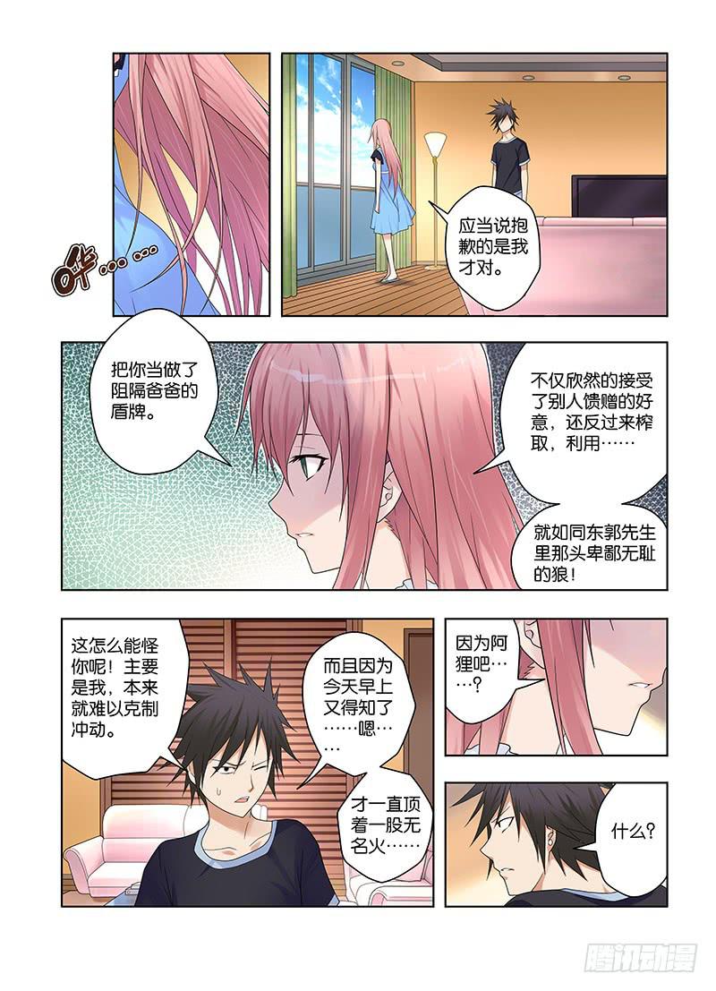 65,危险的开始-上-第67话