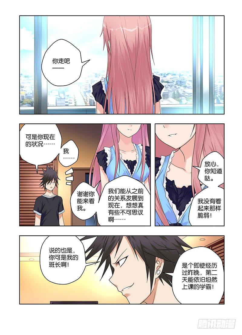 65,危险的开始-上-第67话