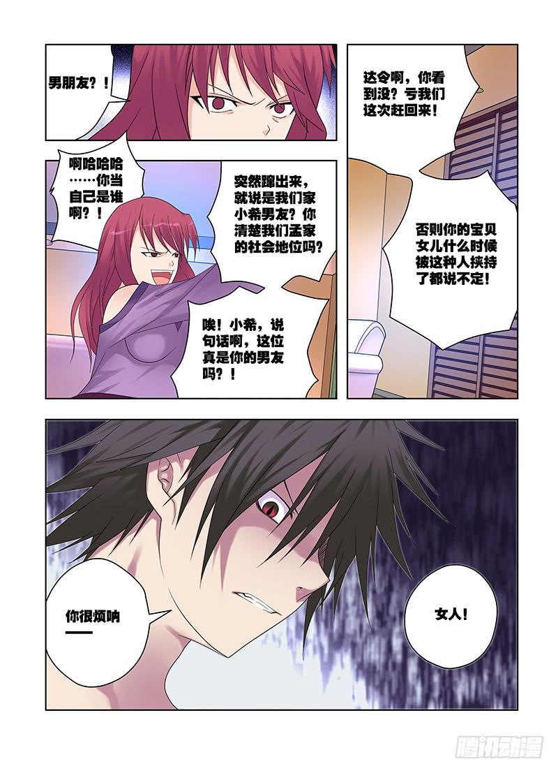 65,危险的开始-上-第67话