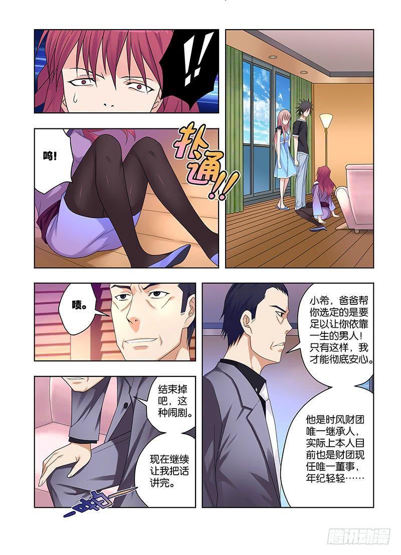65,危险的开始-上-第67话