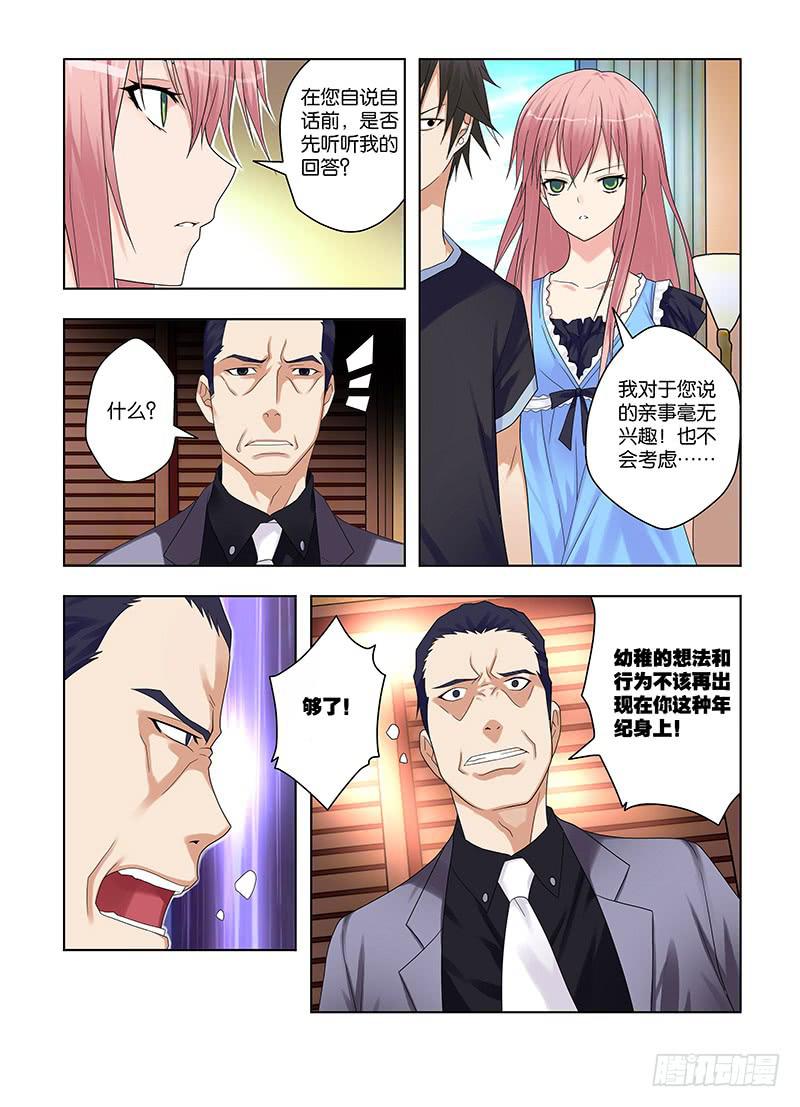 65,危险的开始-上-第67话