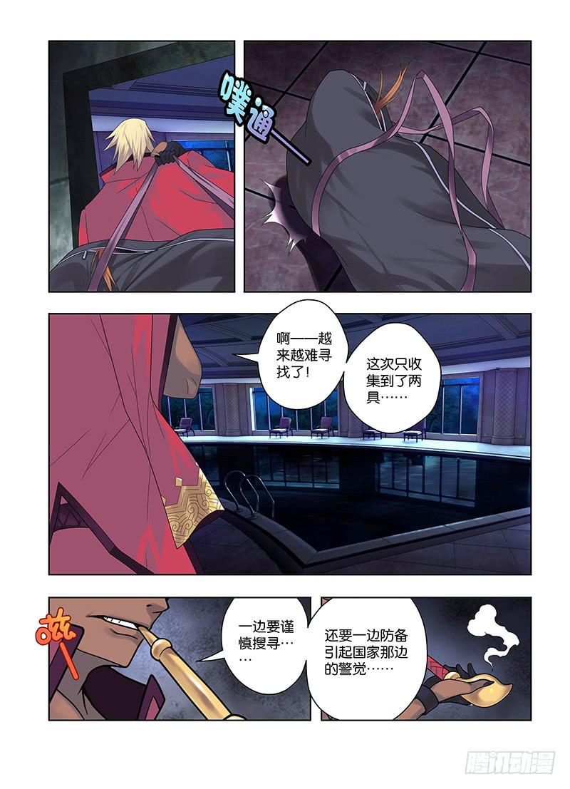 67，出发，成为灭灵师的旅程-上-第69话