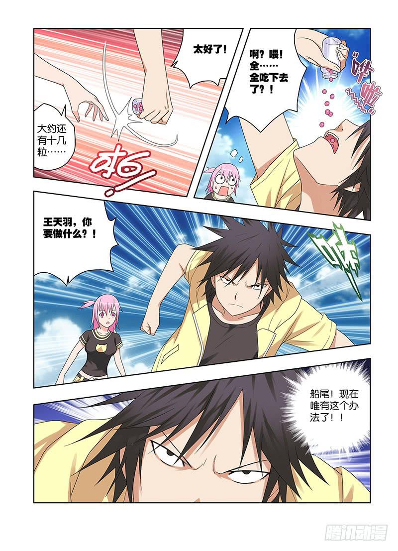 69，同行者-上-第71话
