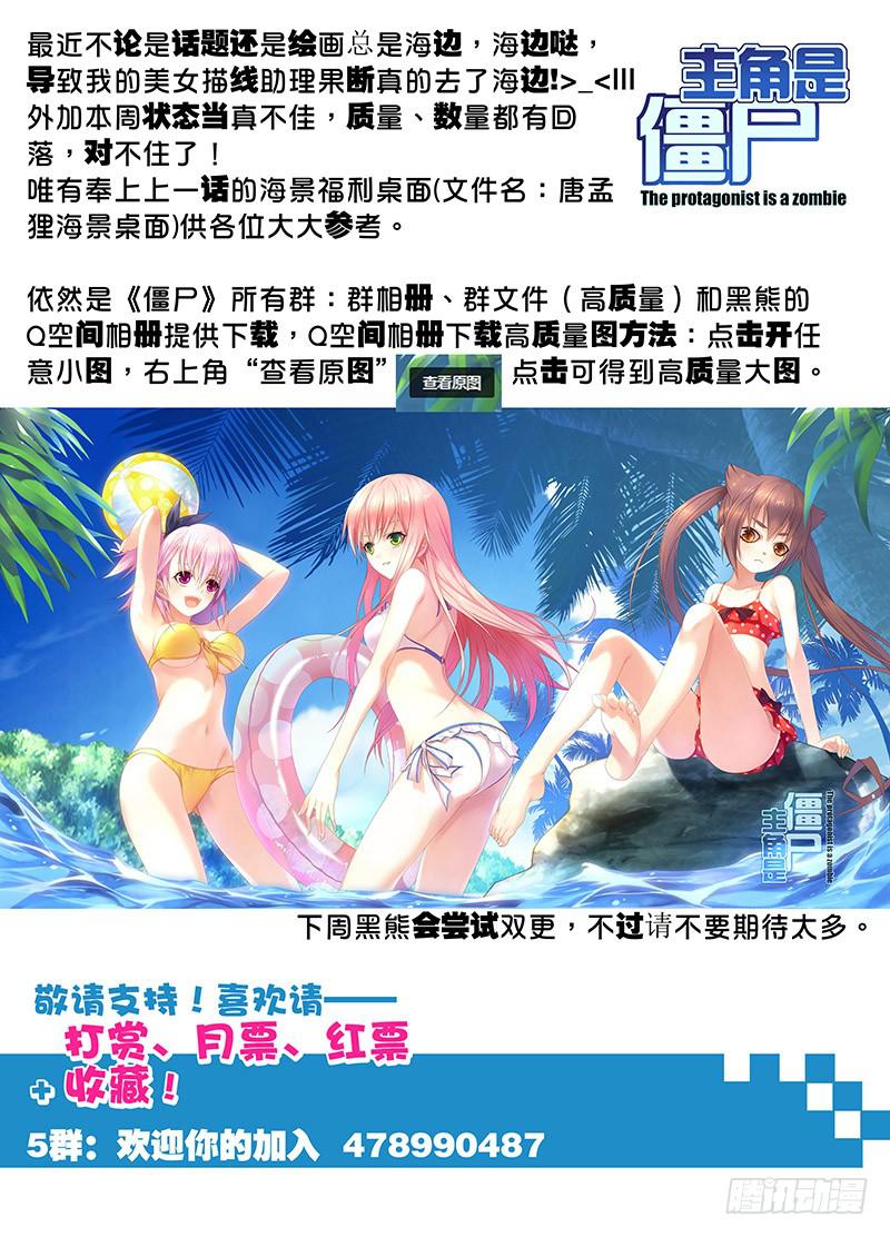 69，同行者-上-第71话