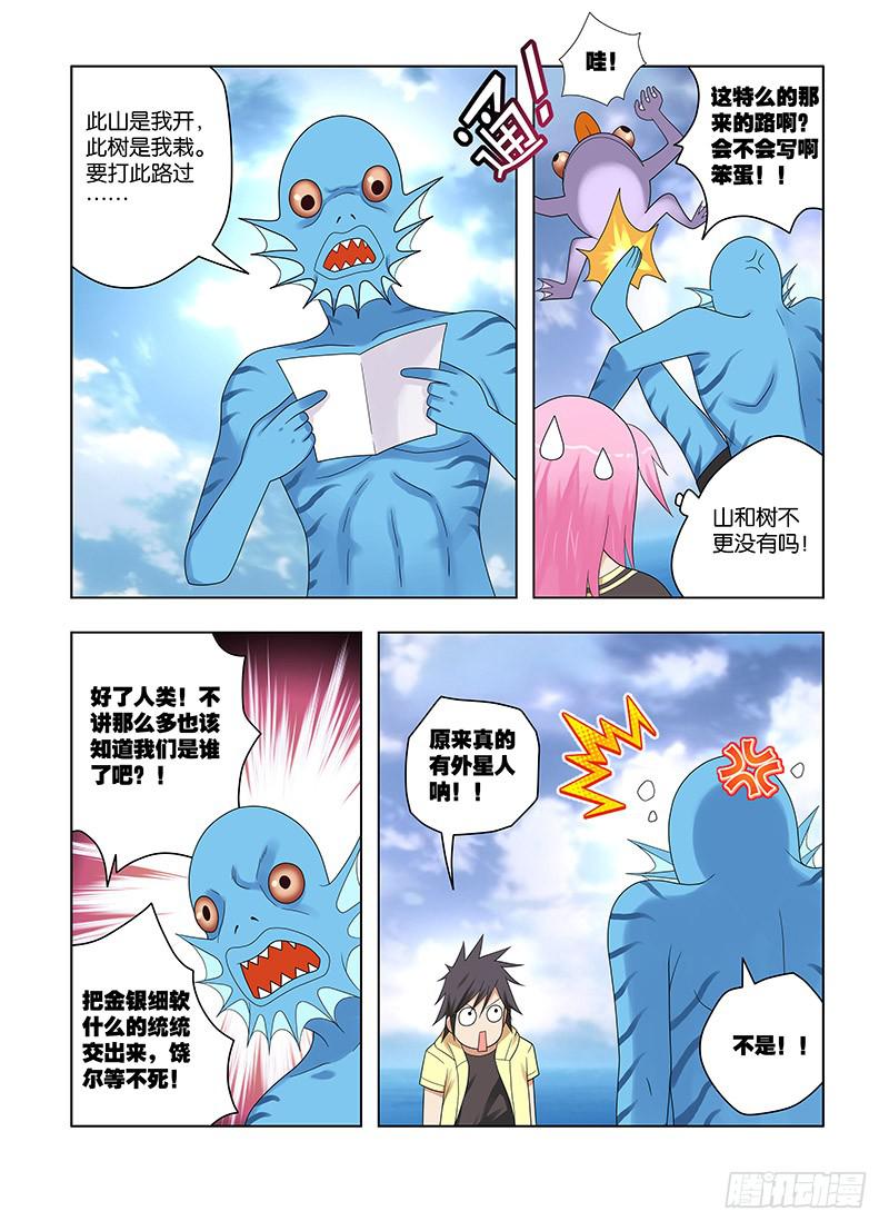 69，同行者-上-第71话