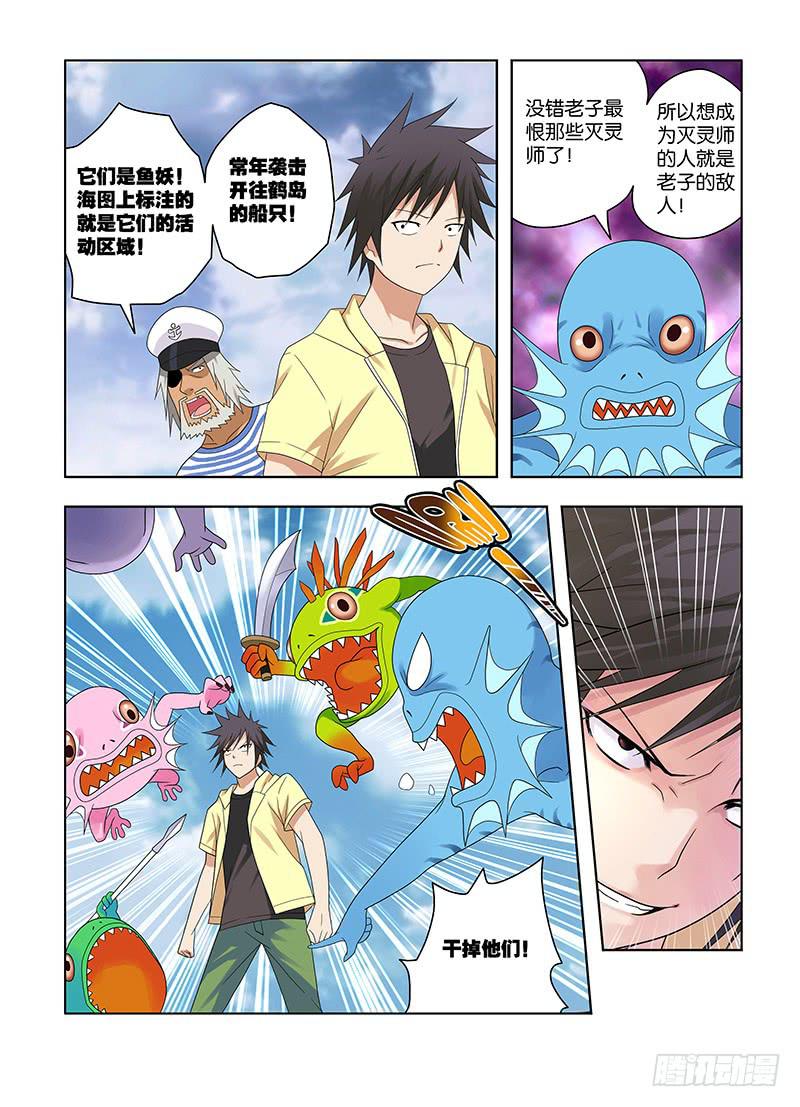 69，同行者-上-第71话