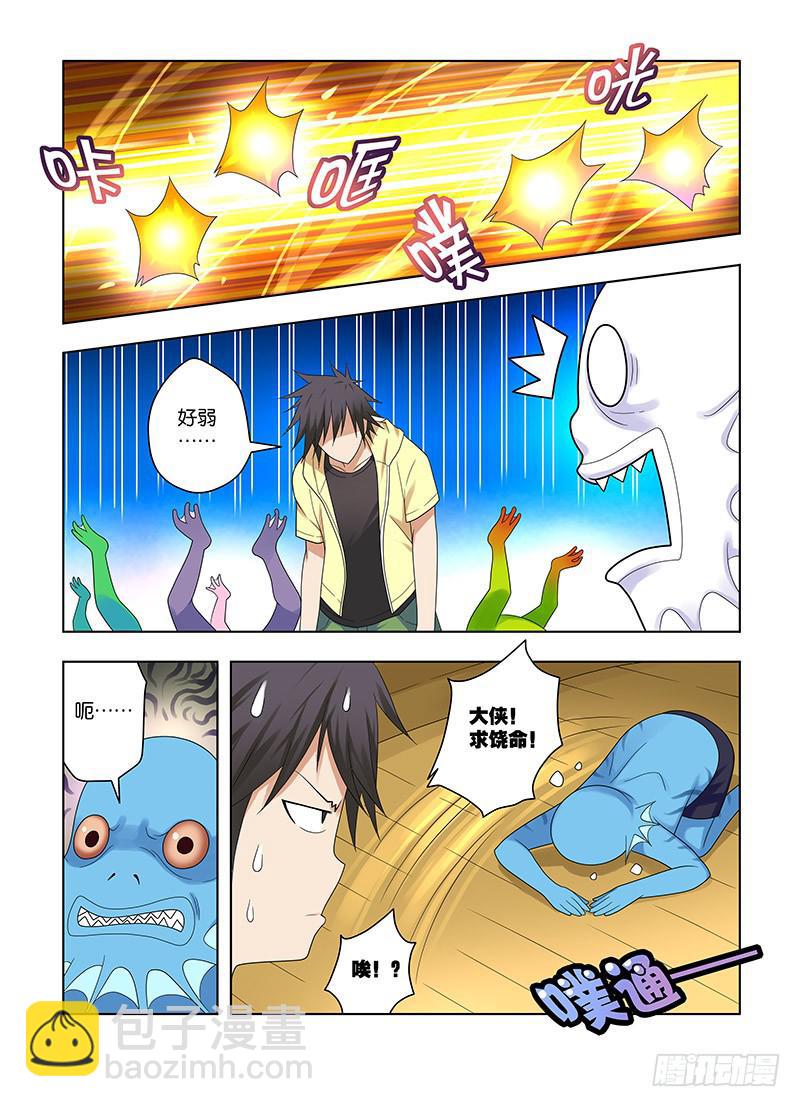 69，同行者-上-第71话