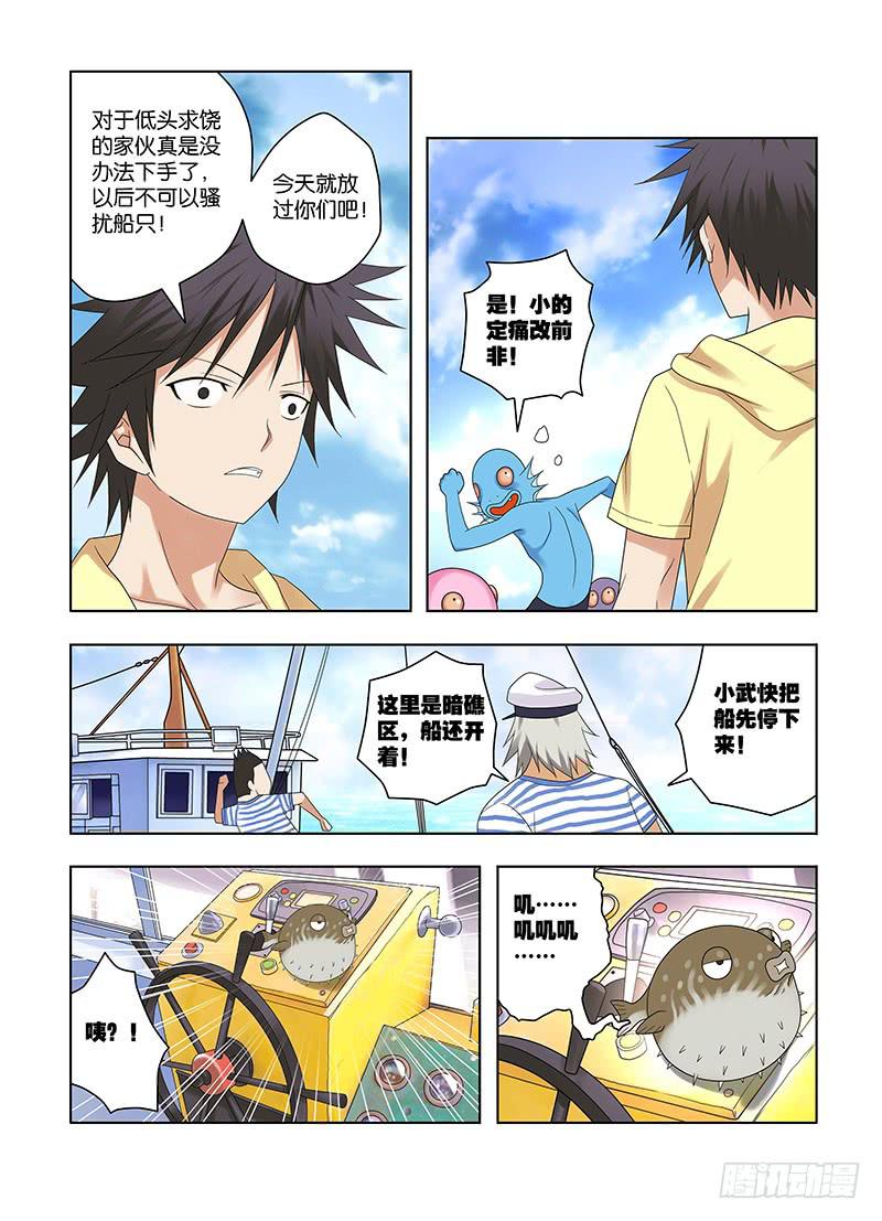 69，同行者-上-第71话