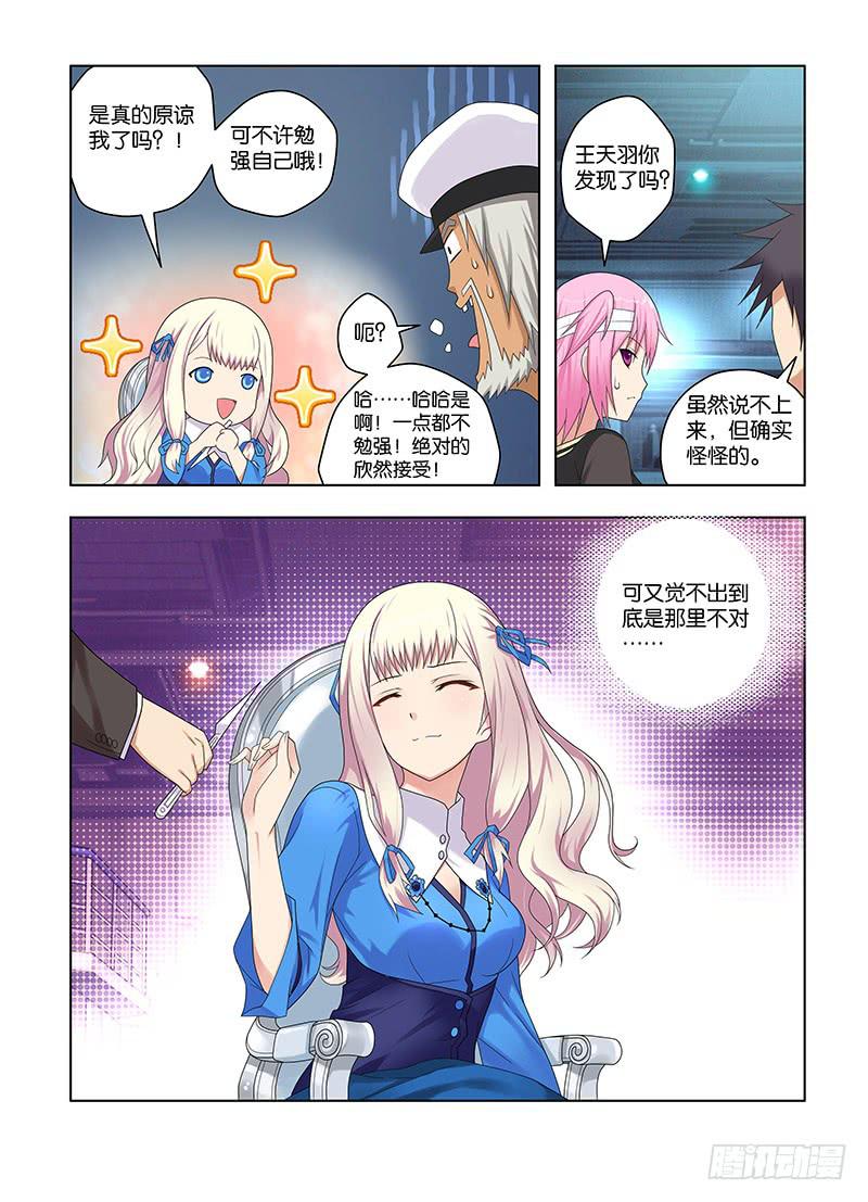 71,目标相同-上-第73话