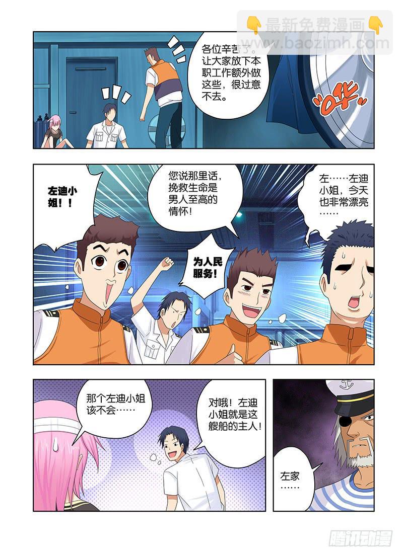 71,目标相同-上-第73话