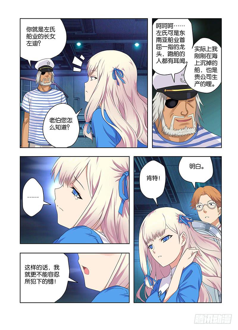 71,目标相同-上-第73话