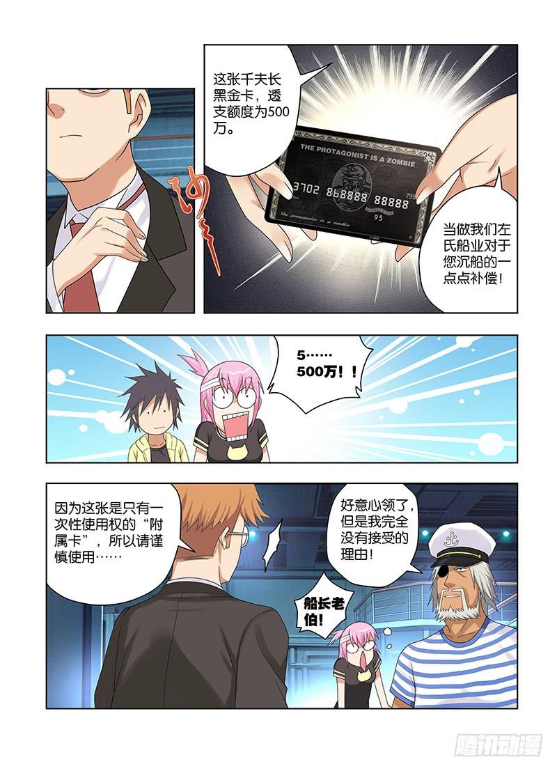 71,目标相同-上-第73话