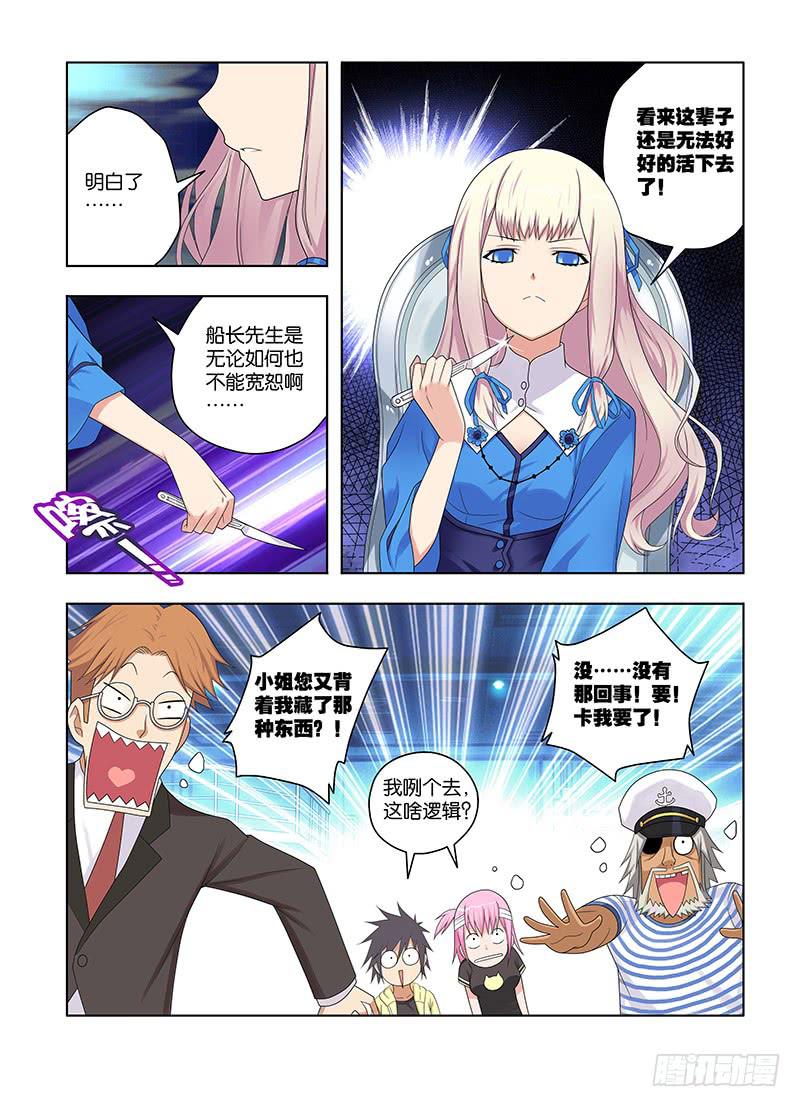 71,目标相同-上-第73话