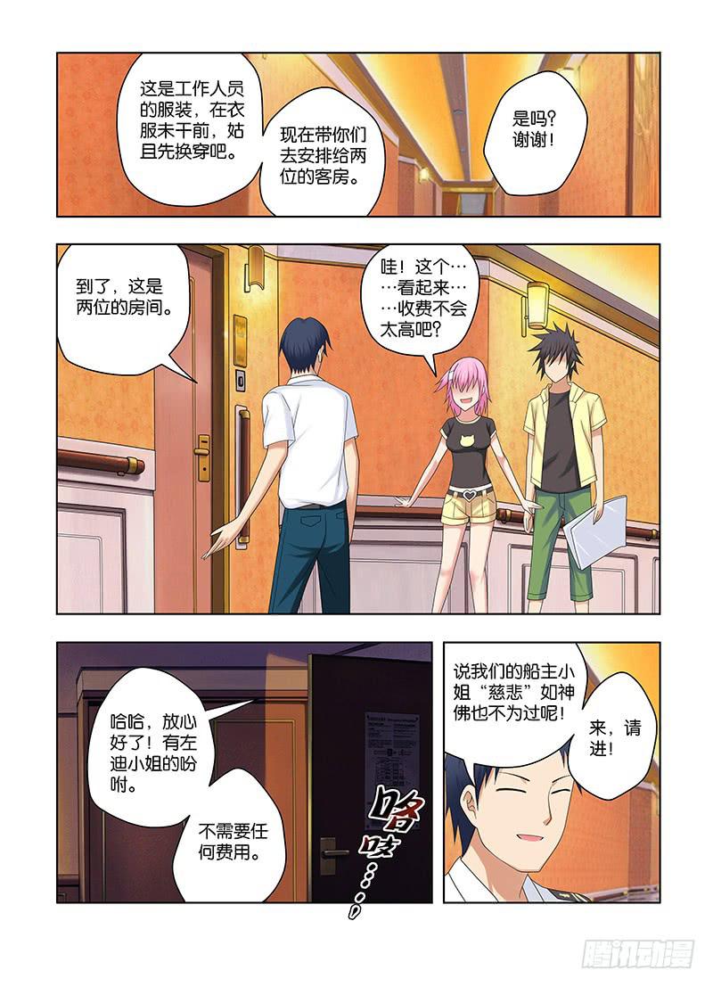 73,应聘者们-上-第75话