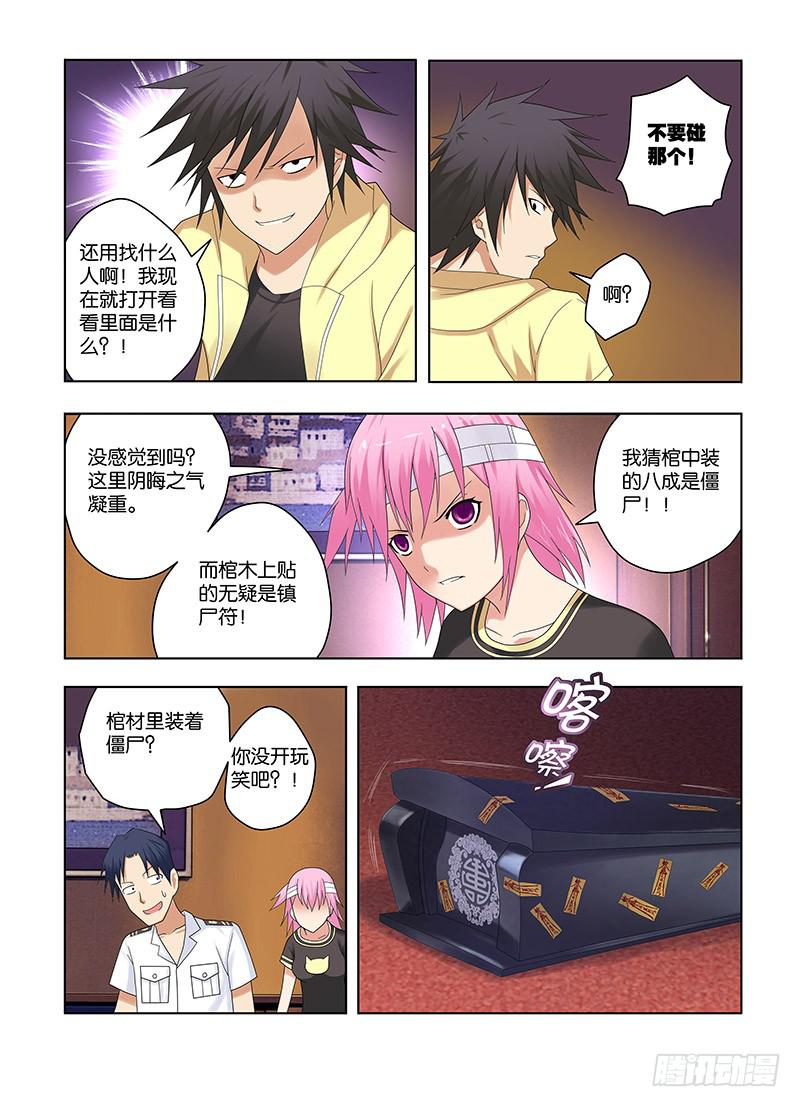 73,应聘者们-上-第75话