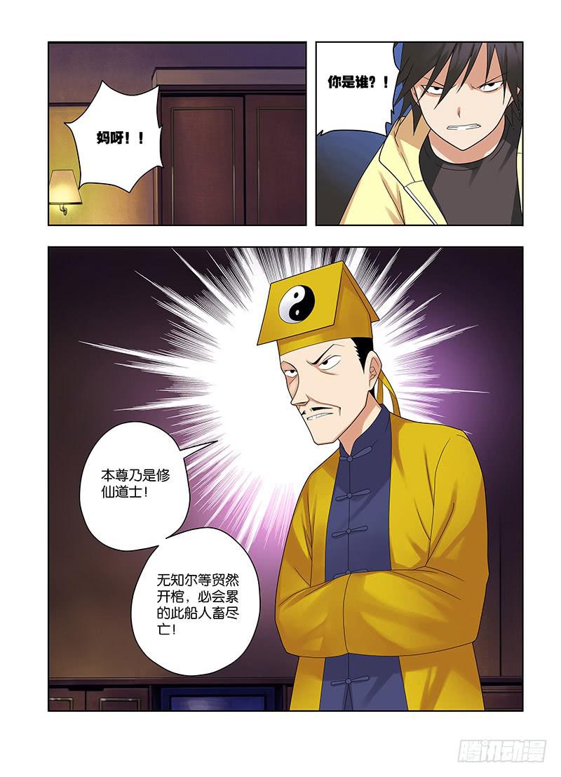 73,应聘者们-上-第75话