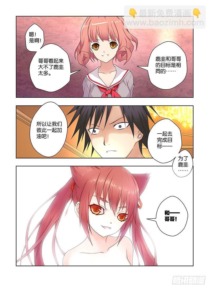 77，游戏-上-第79话