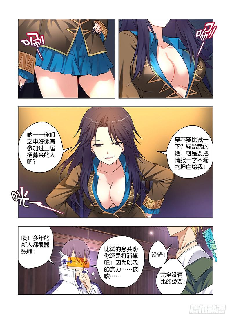 77，游戏-上-第79话