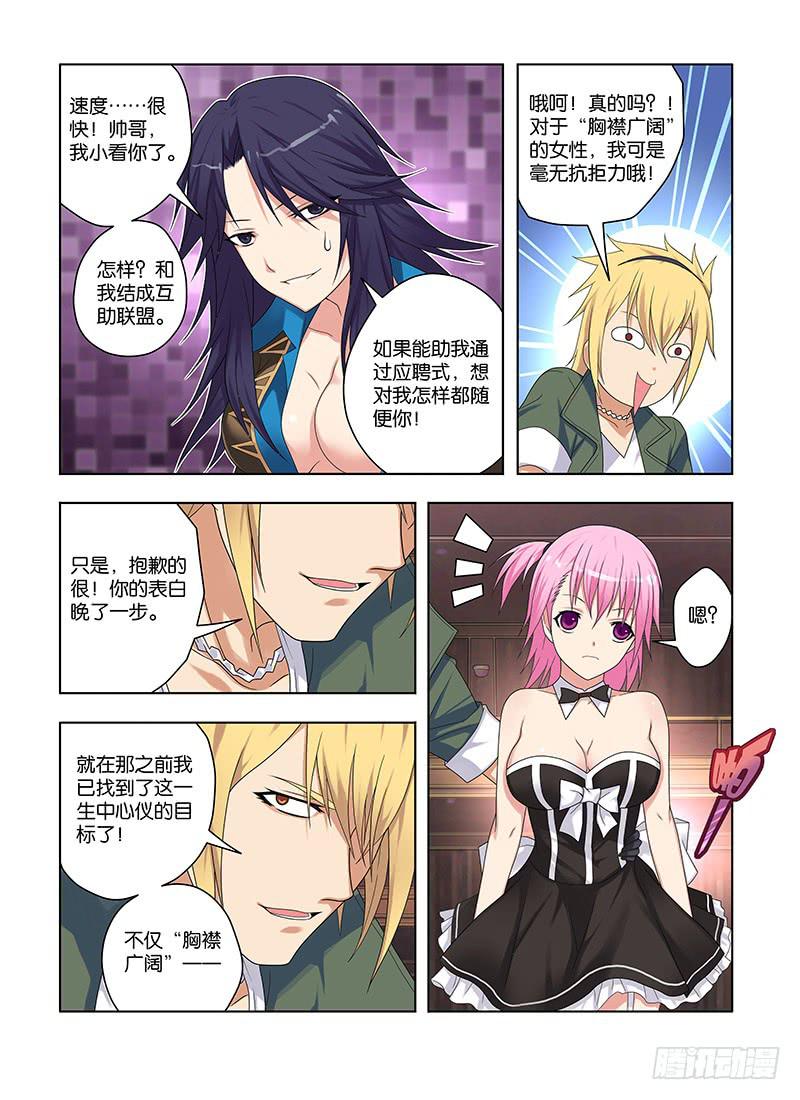 77，游戏-上-第79话
