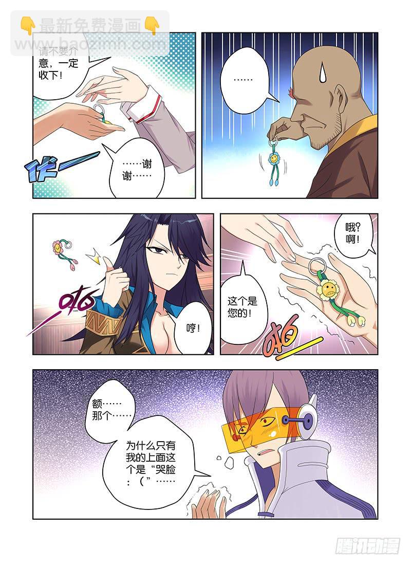 77，游戏-上-第79话