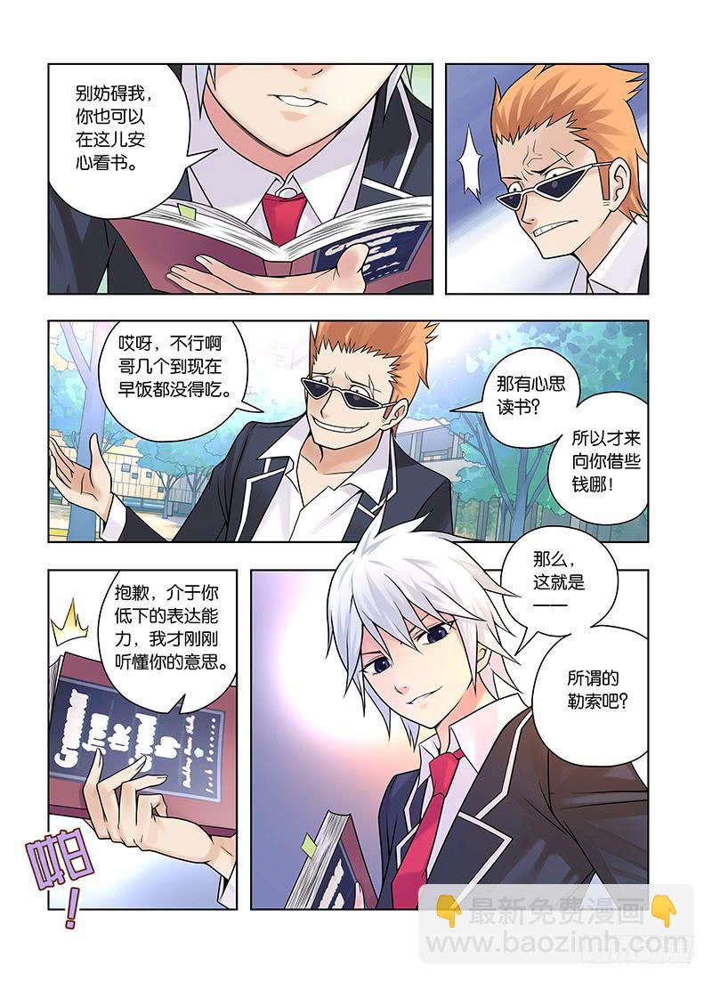 9，凝视之物-下-第9话