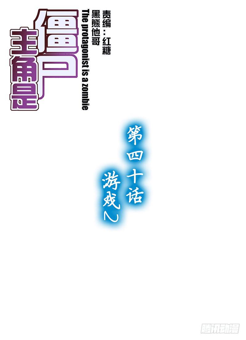 79,游戏2-上-第81话