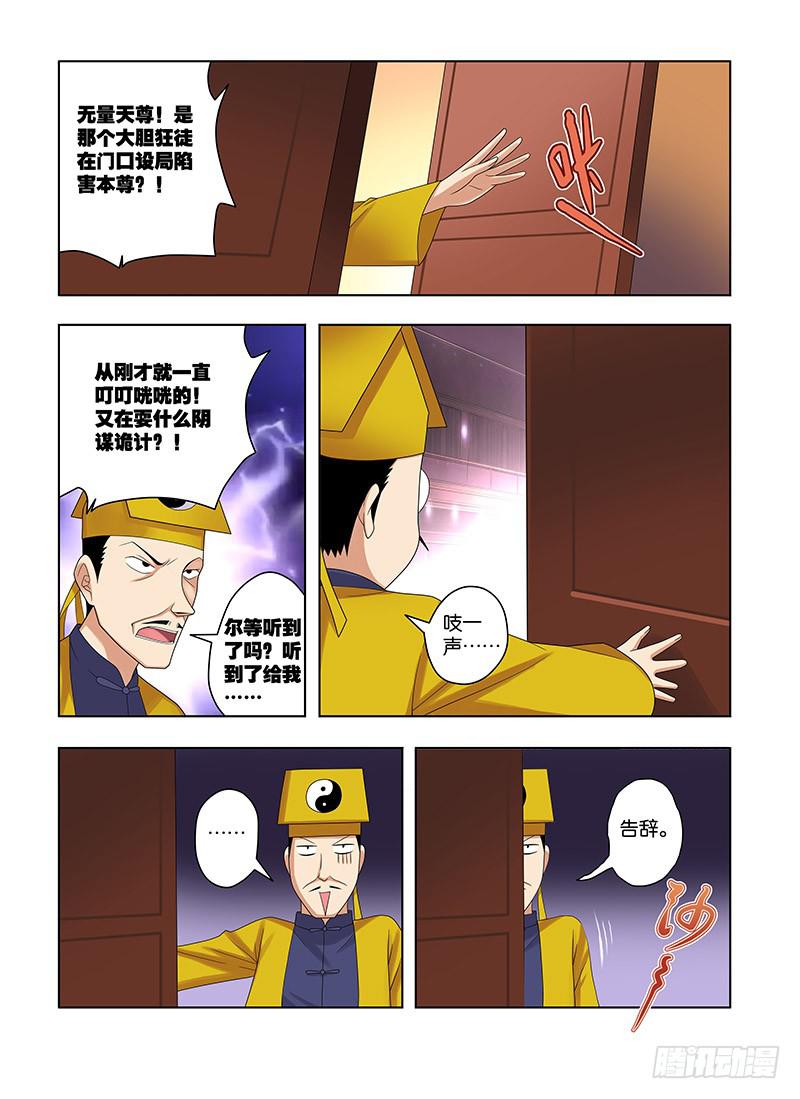 79,游戏2-上-第81话