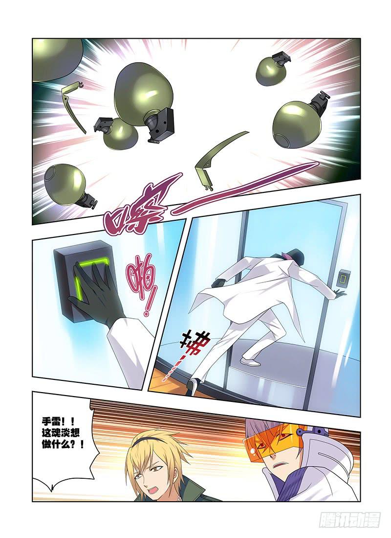79,游戏2-上-第81话