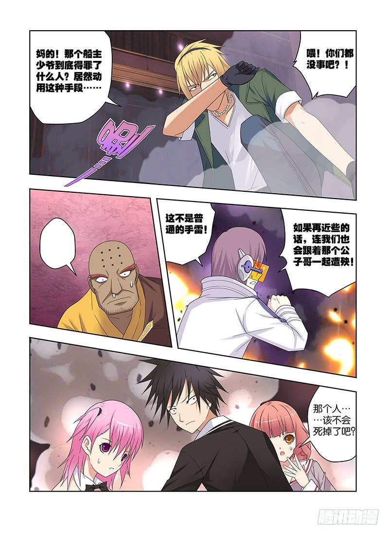79,游戏2-上-第81话