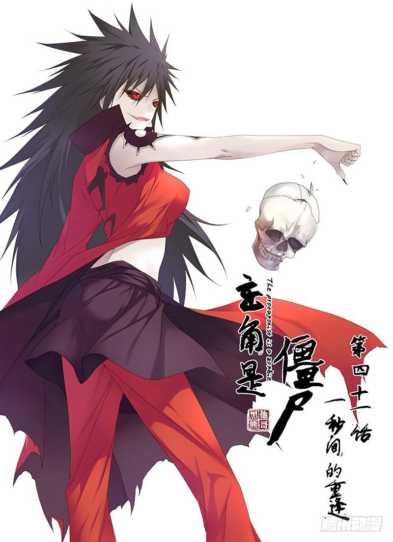 81，一秒间的重逢-上-第83话