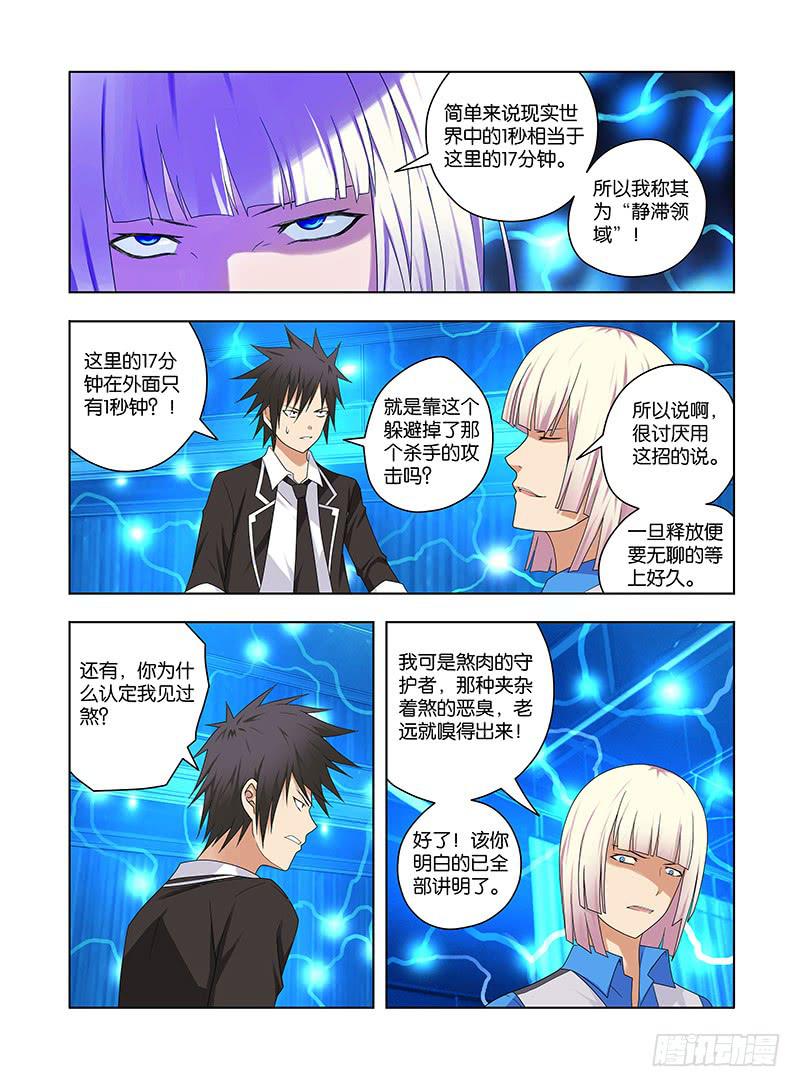 81，一秒间的重逢-上-第83话