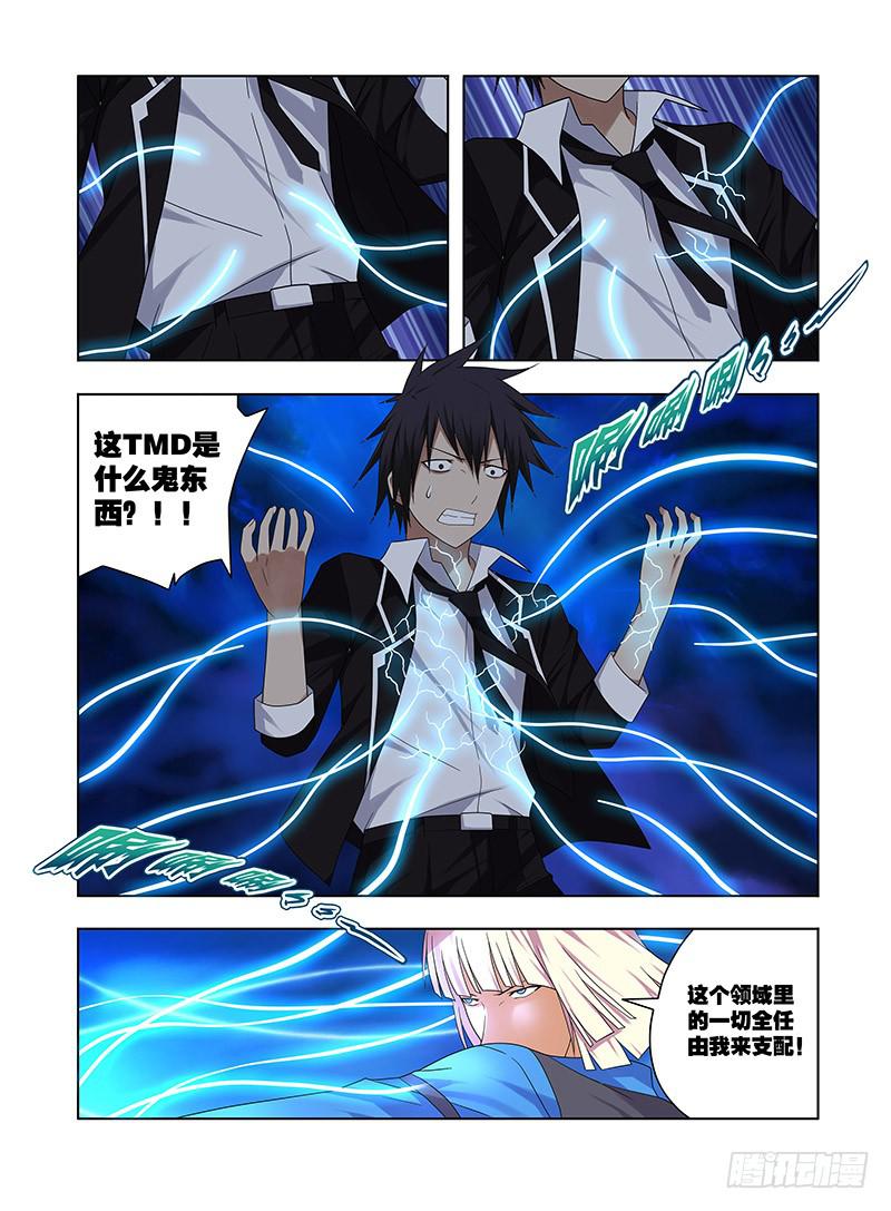 81，一秒间的重逢-上-第83话