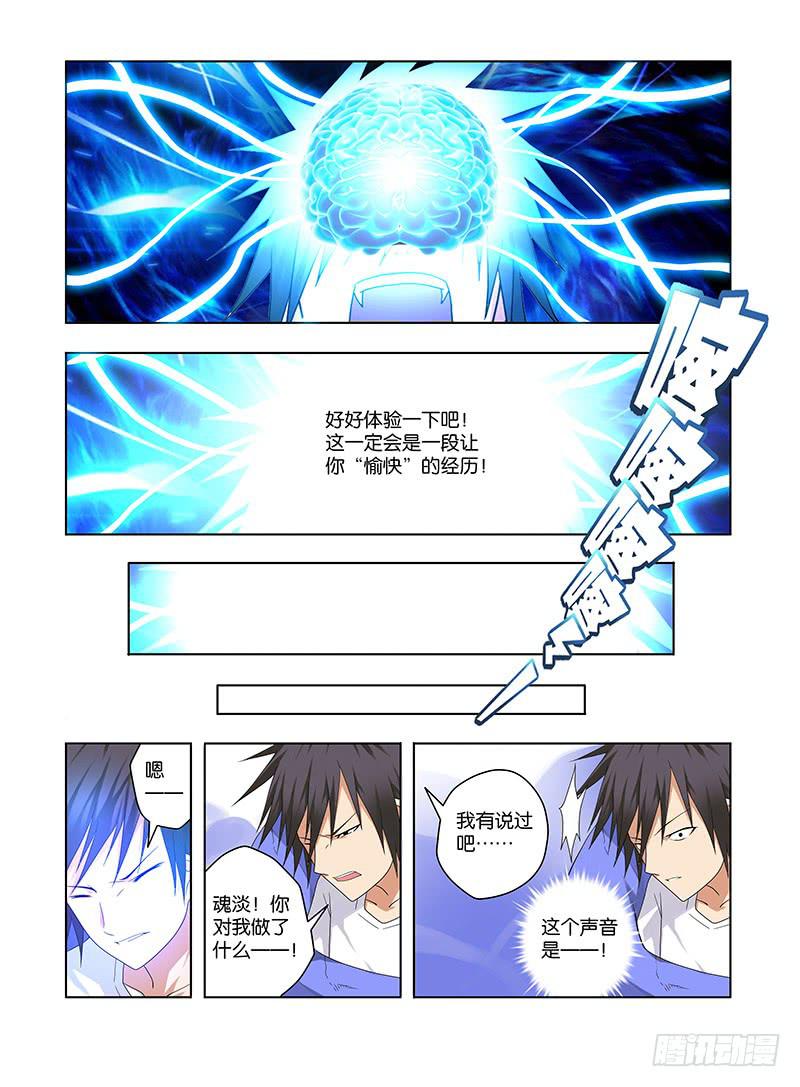 81，一秒间的重逢-上-第83话