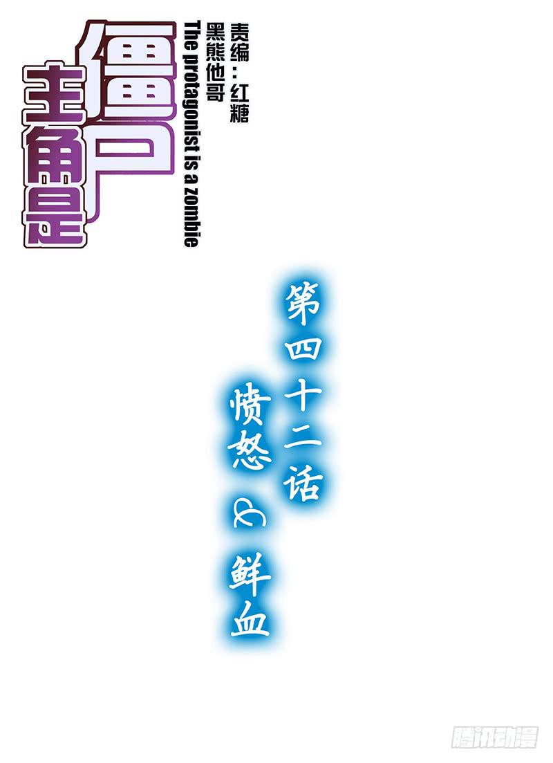 83，愤怒&amp;鲜血-上-第85话