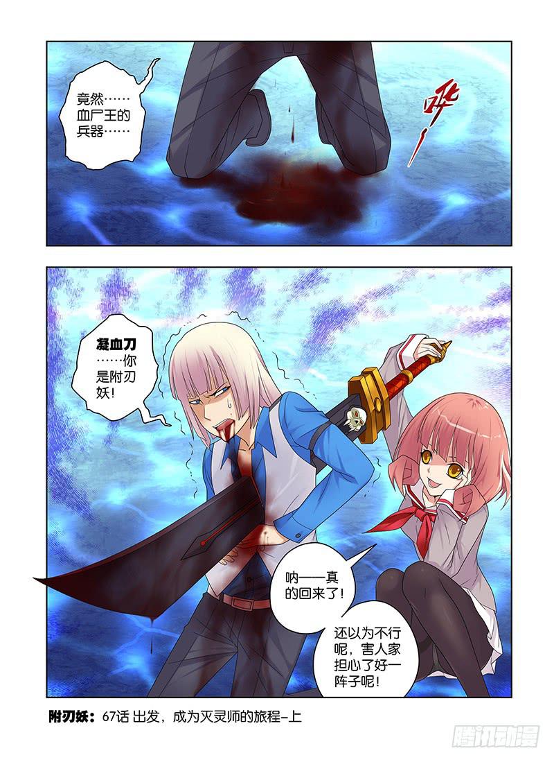 83，愤怒&amp;鲜血-上-第85话