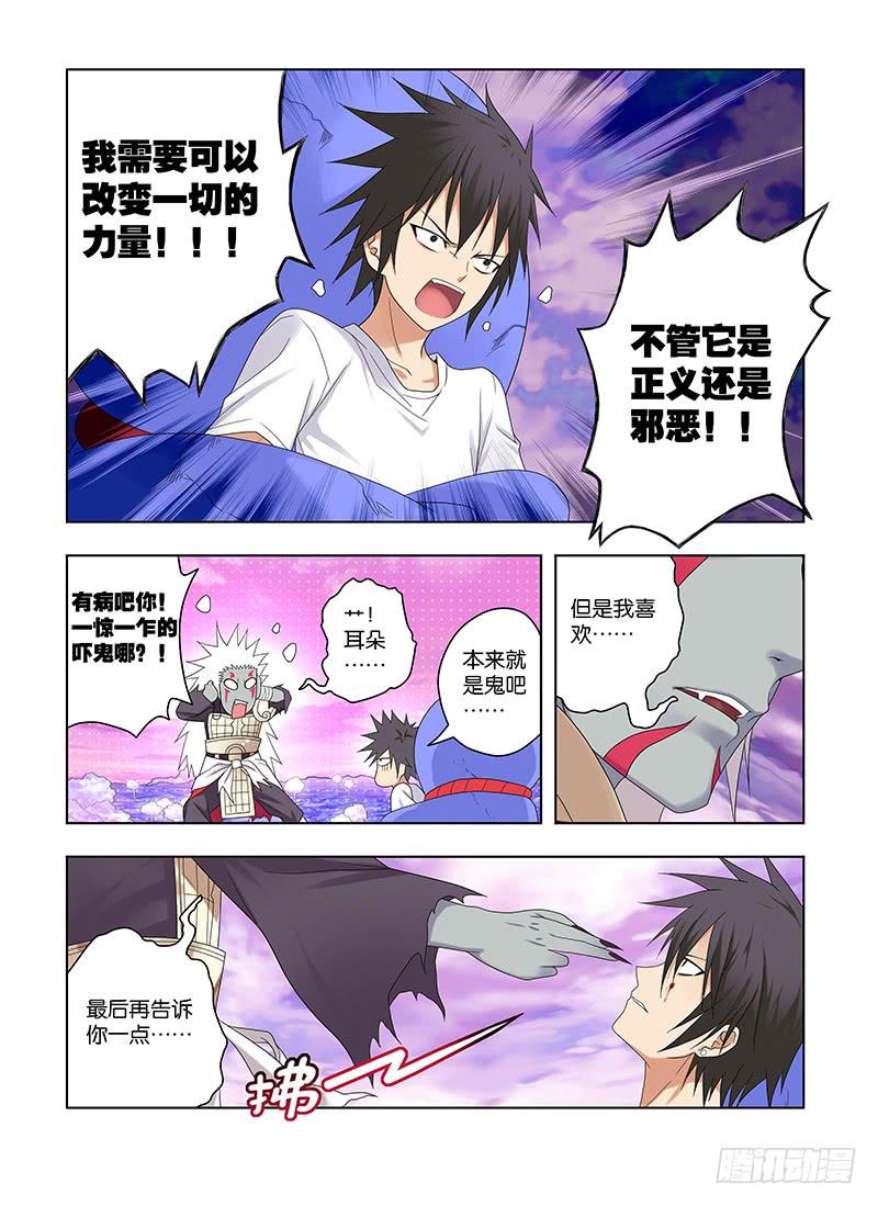 83，愤怒&amp;鲜血-上-第85话